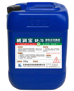 【微乳化切削液】"更貼心，更"